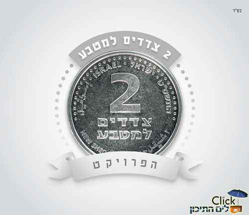 Feature image אביהו מדינה - כמו צמח בר, רדיו קליק לים התיכון