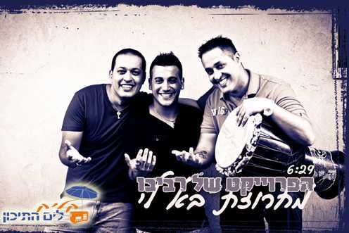 הפרויקט של רביבו - מחרוזת בא לי, רדיו קליק לים התיכון