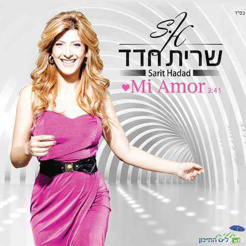 שרית חדד – mi amor