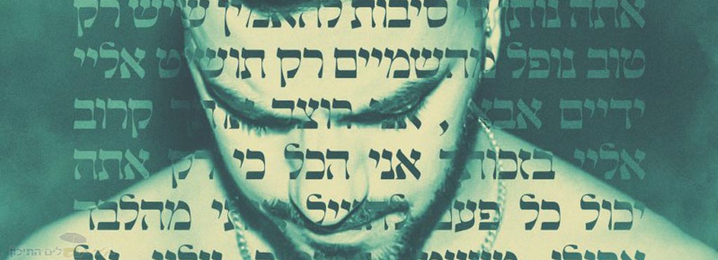 איתי לוי - בסוף תמיד חוזר