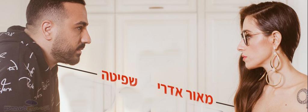 Read more about the article מאור אדרי ושפיטה – חליק