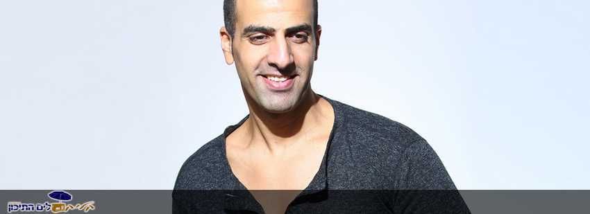 רגב הוד – צועקים לה