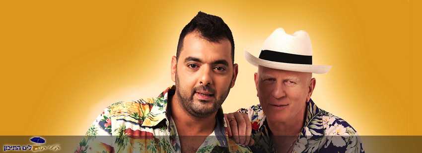 רז חדד ואלי לוזון  – מלכודת התשוקה